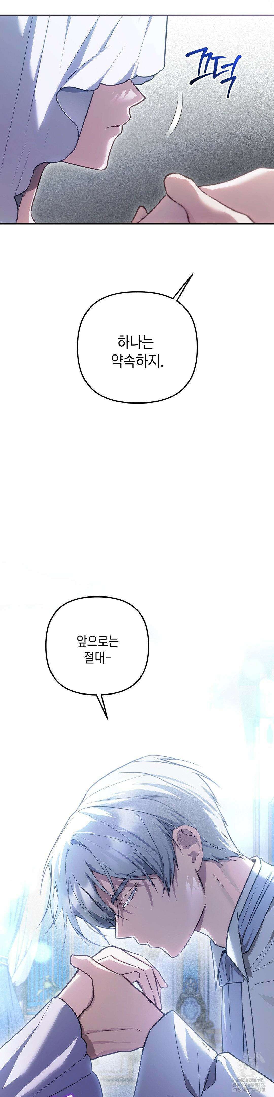 대리 신부 45화 5
