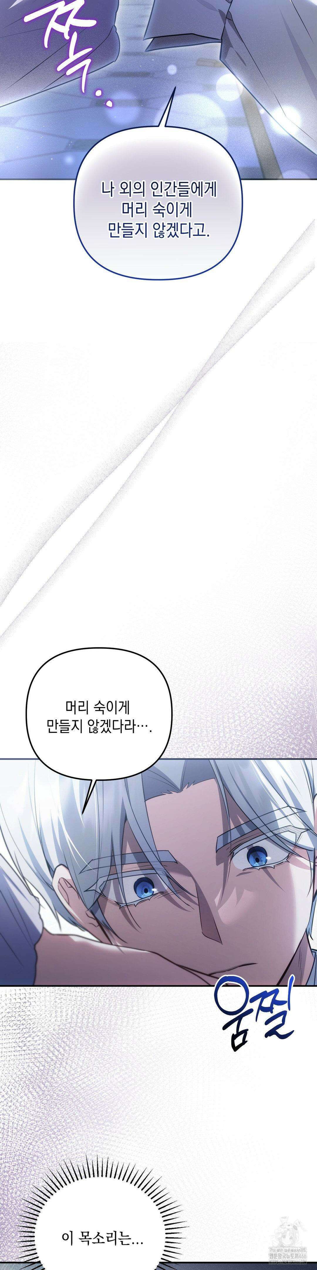 대리 신부 45화 6