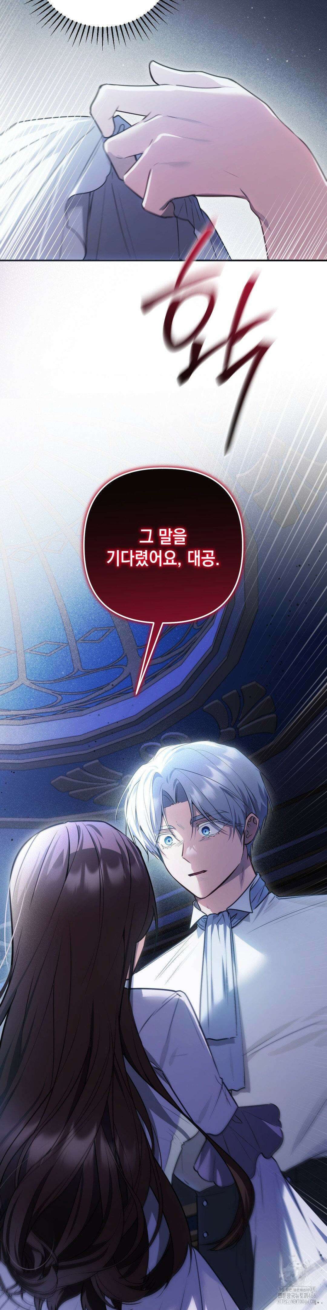 대리 신부 45화 7