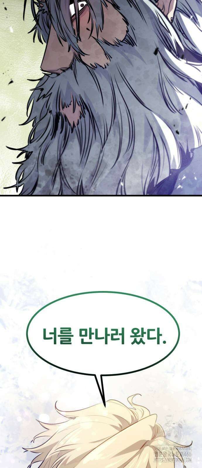 회귀한 용병은 다 계획이 있다 14화 5