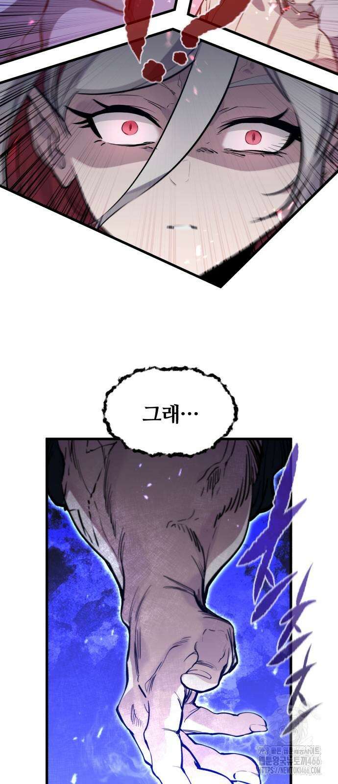 회귀한 용병은 다 계획이 있다 14화 11