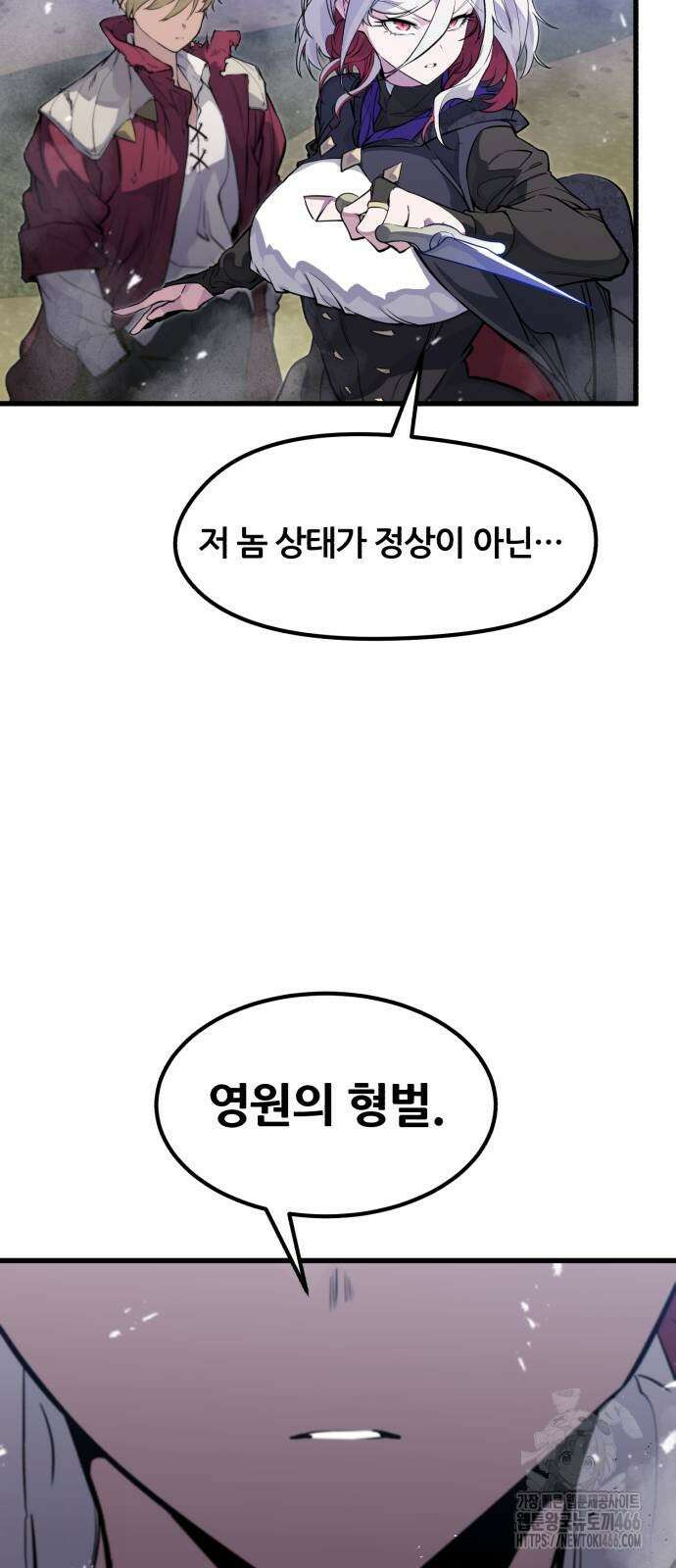 회귀한 용병은 다 계획이 있다 14화 15