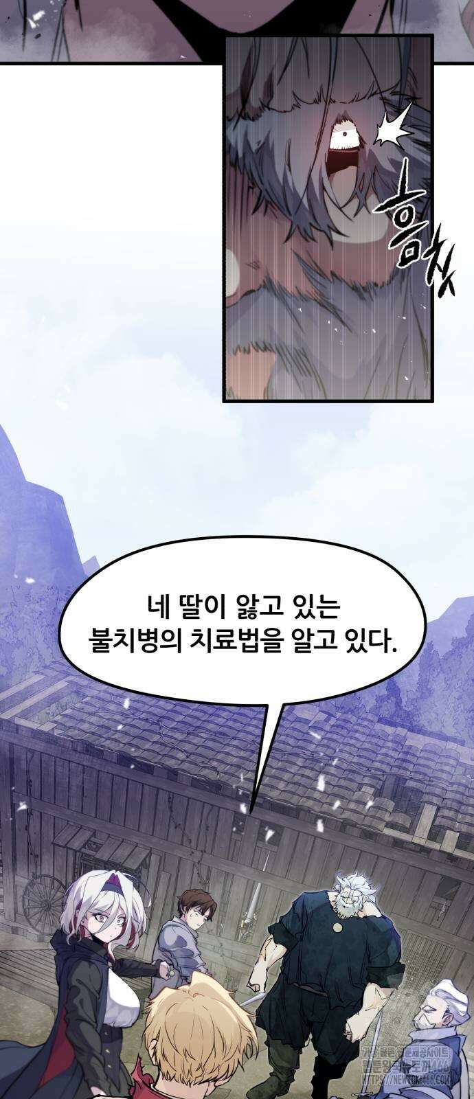회귀한 용병은 다 계획이 있다 14화 16