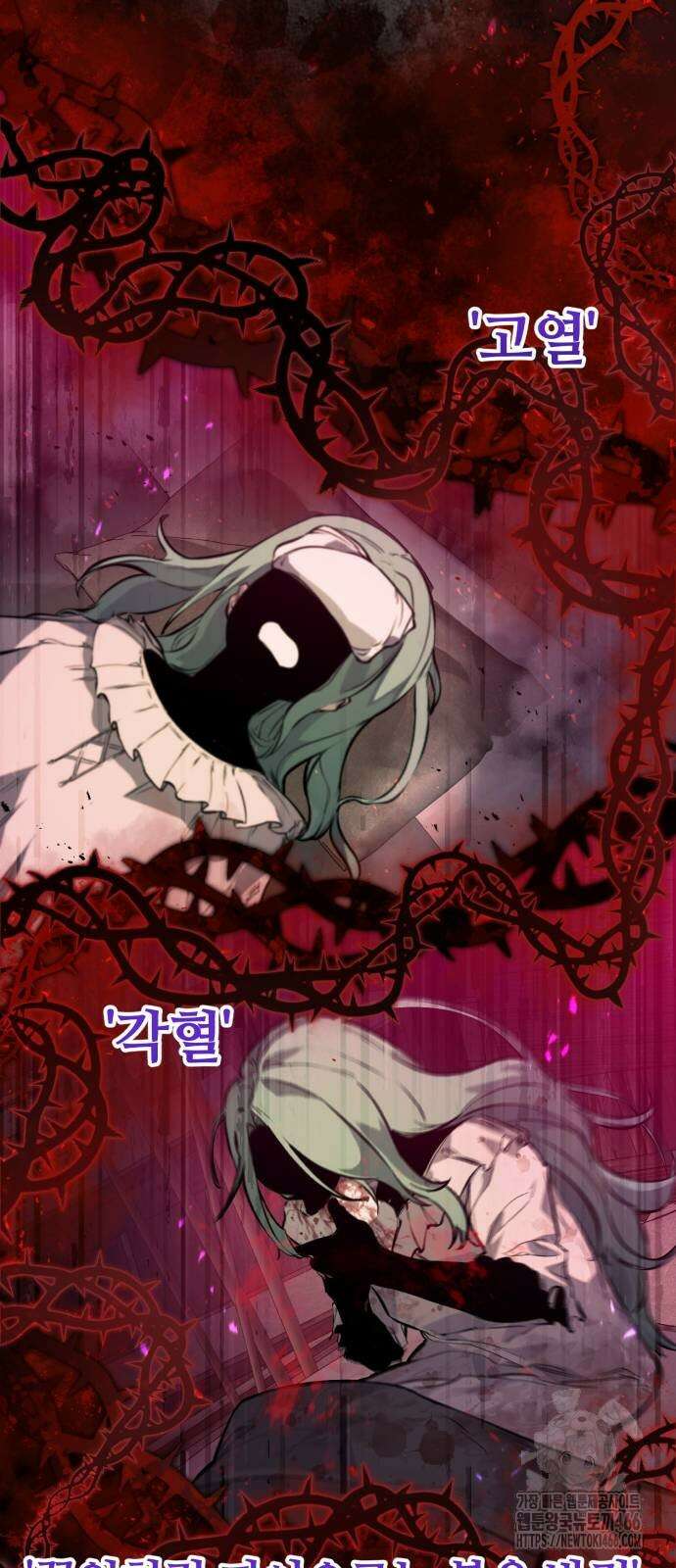 회귀한 용병은 다 계획이 있다 14화 19