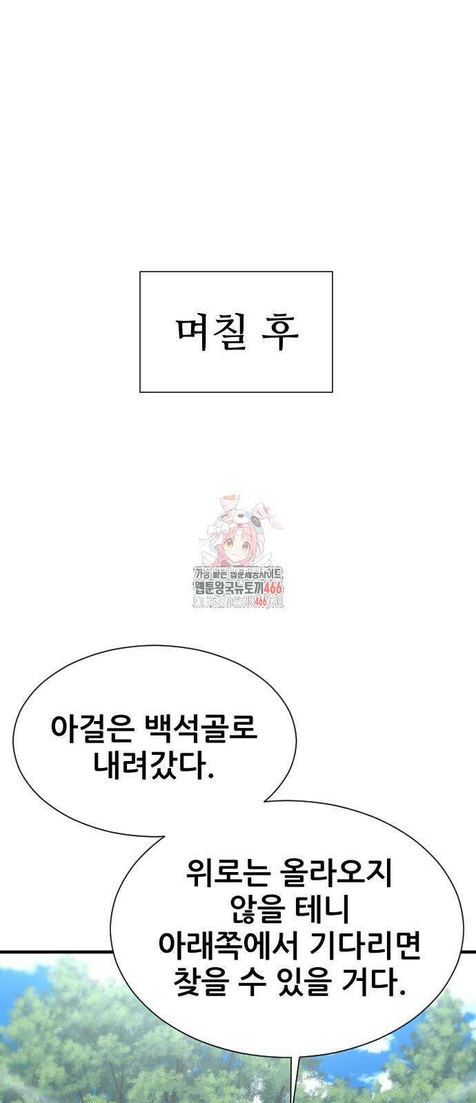 일홀도 57화 1
