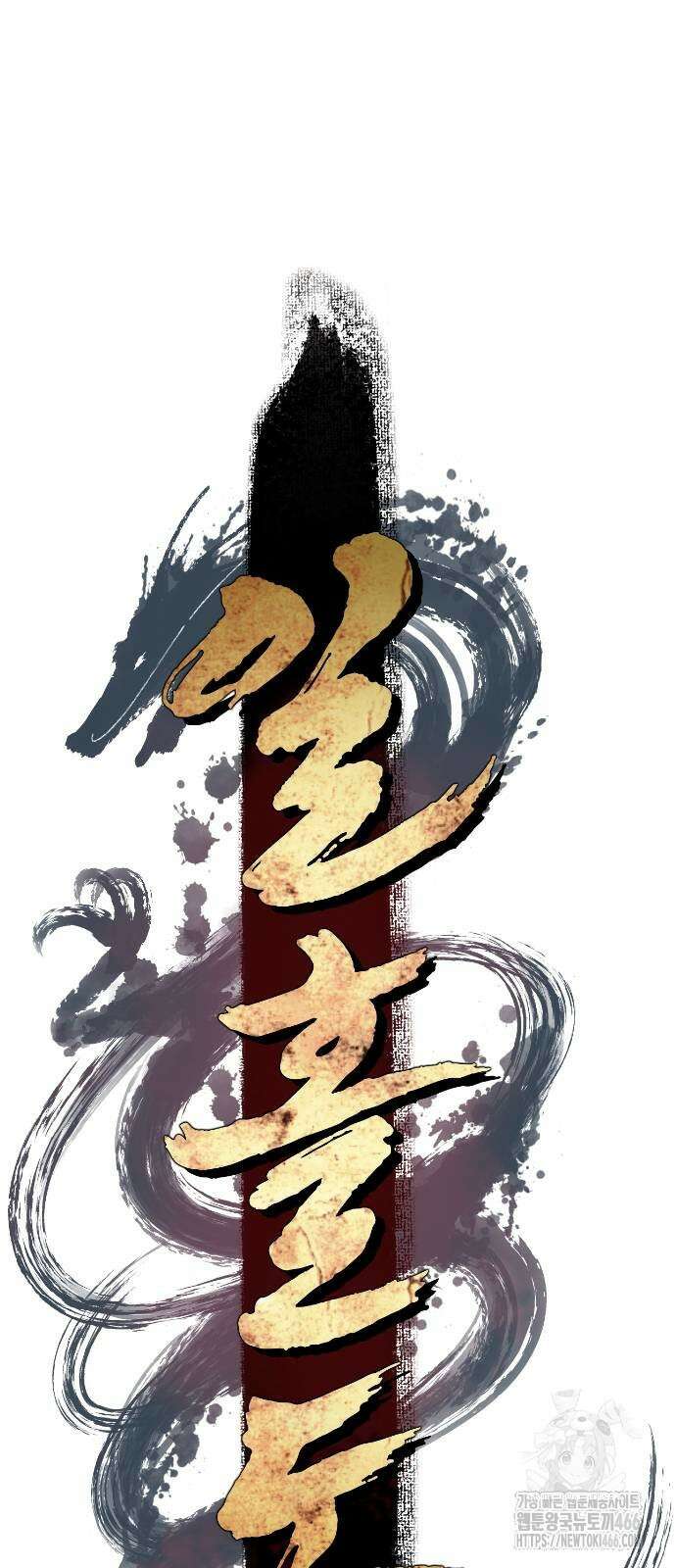 일홀도 57화 8