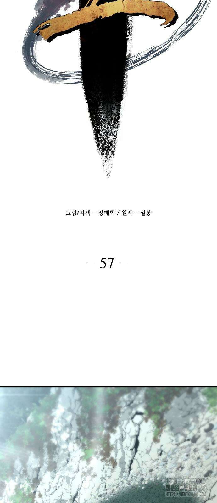 일홀도 57화 9