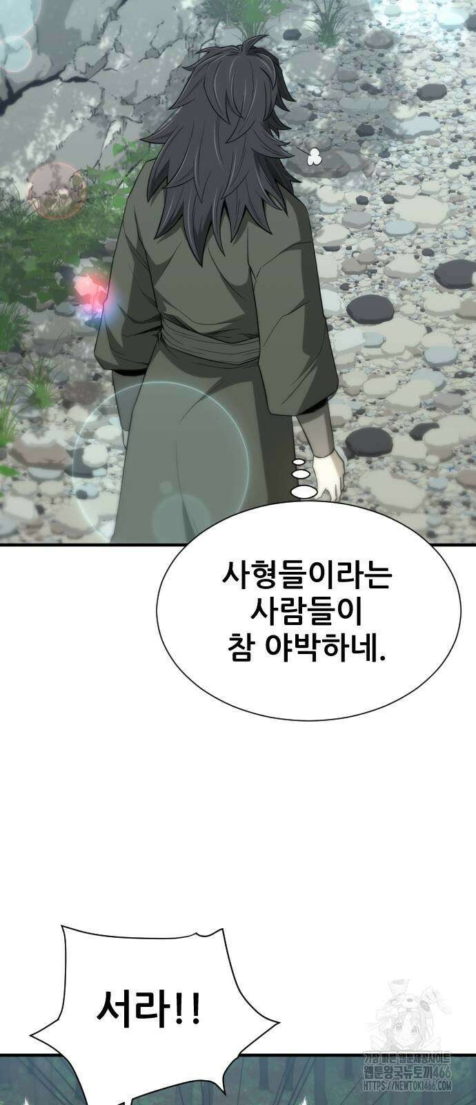 일홀도 57화 12