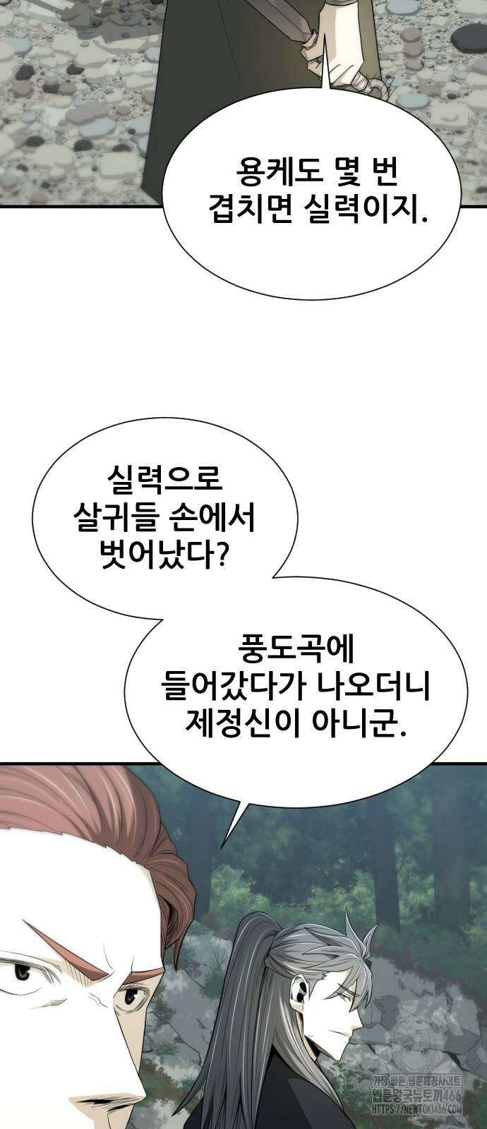 일홀도 57화 17