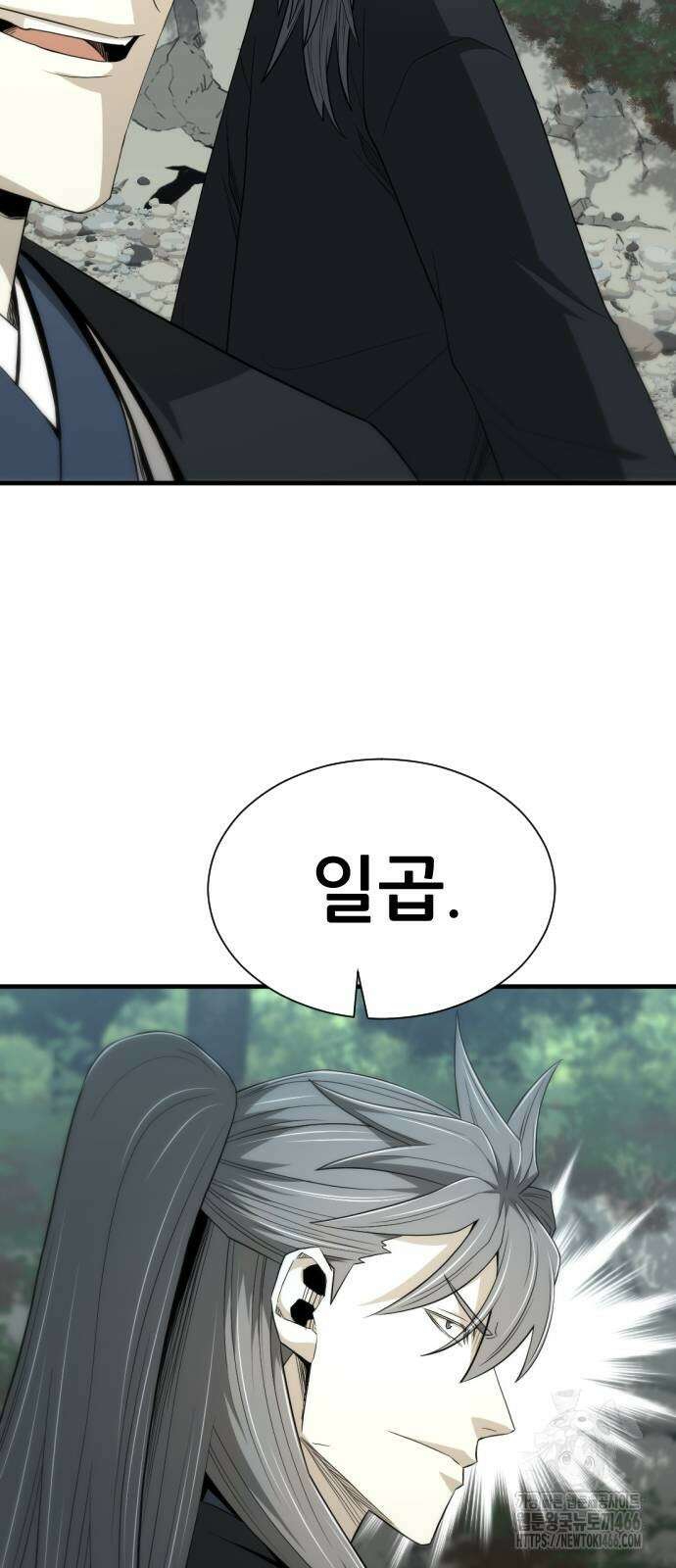 일홀도 57화 18