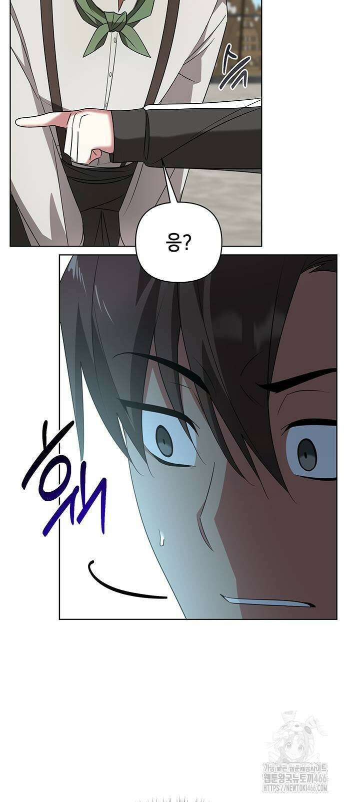 아카데미가 망했다 24화 13