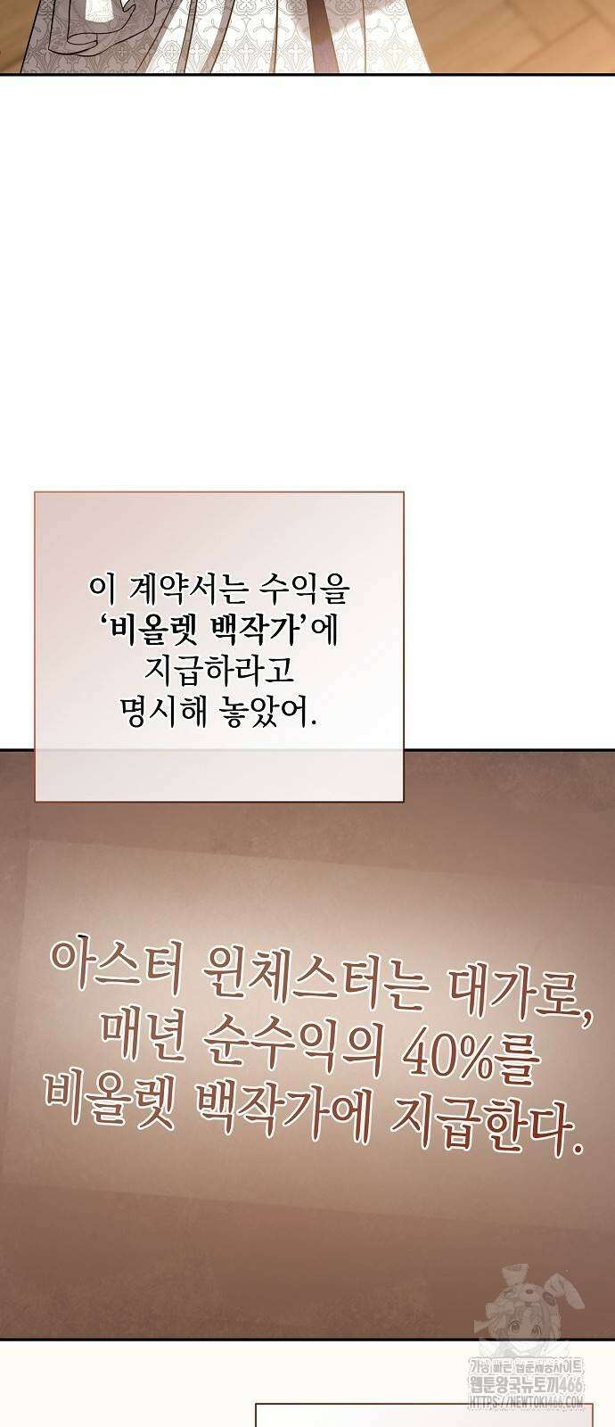 내 남편의 정부에게 53화 3