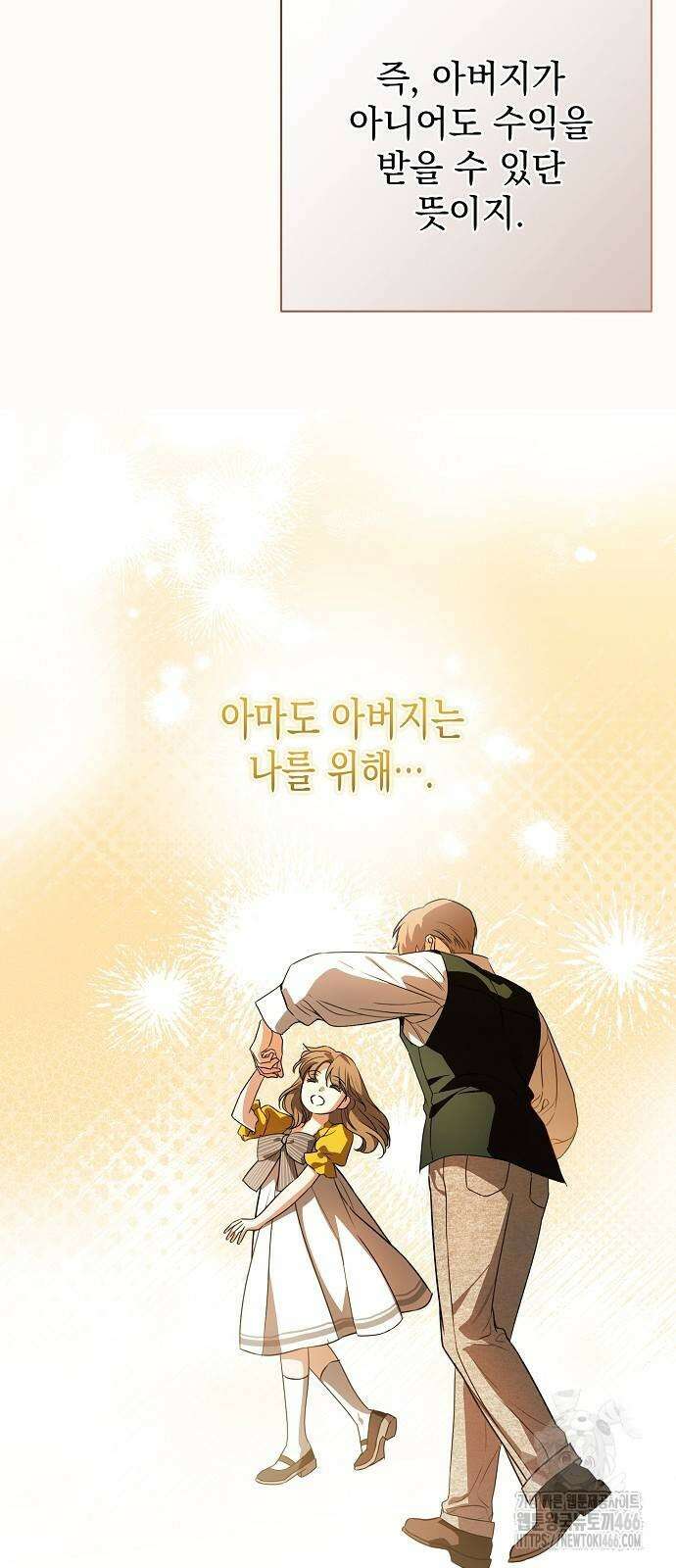 내 남편의 정부에게 53화 4