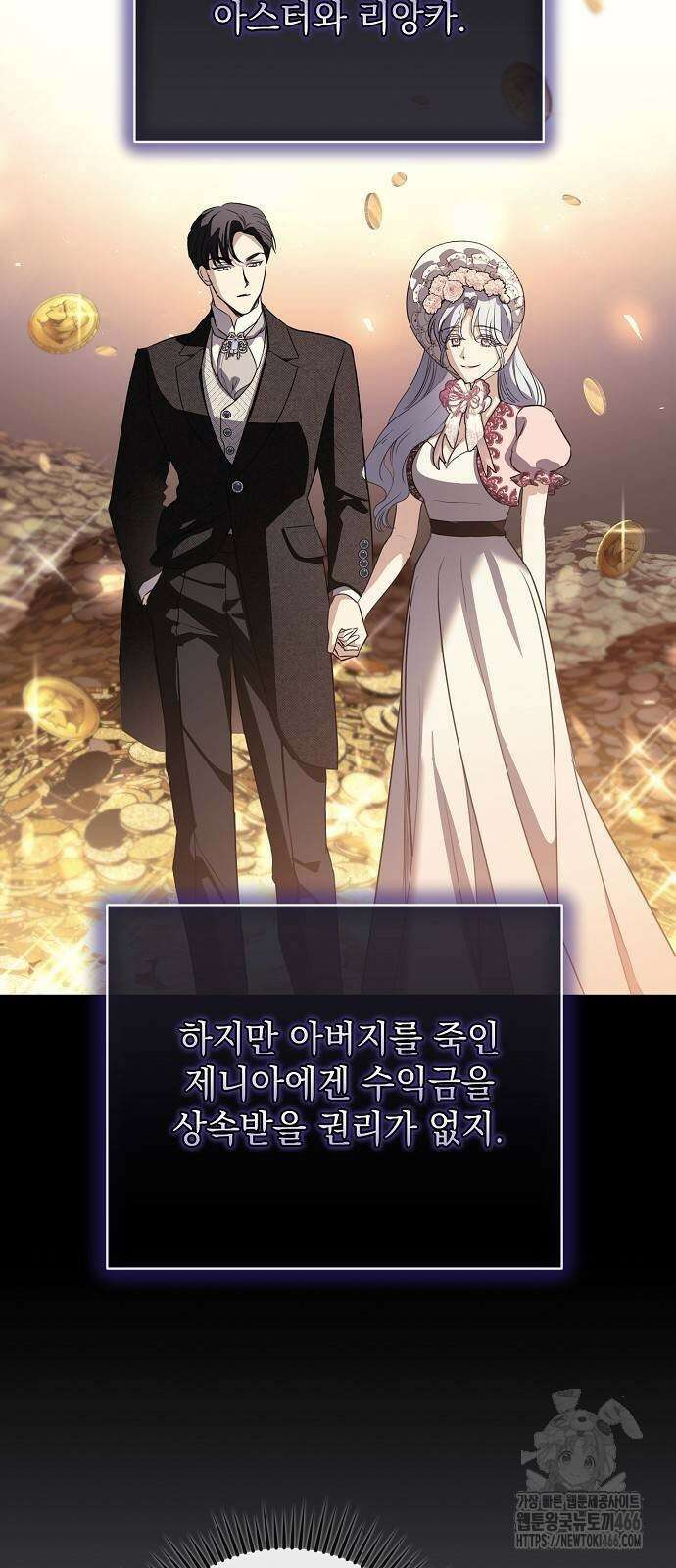내 남편의 정부에게 53화 9