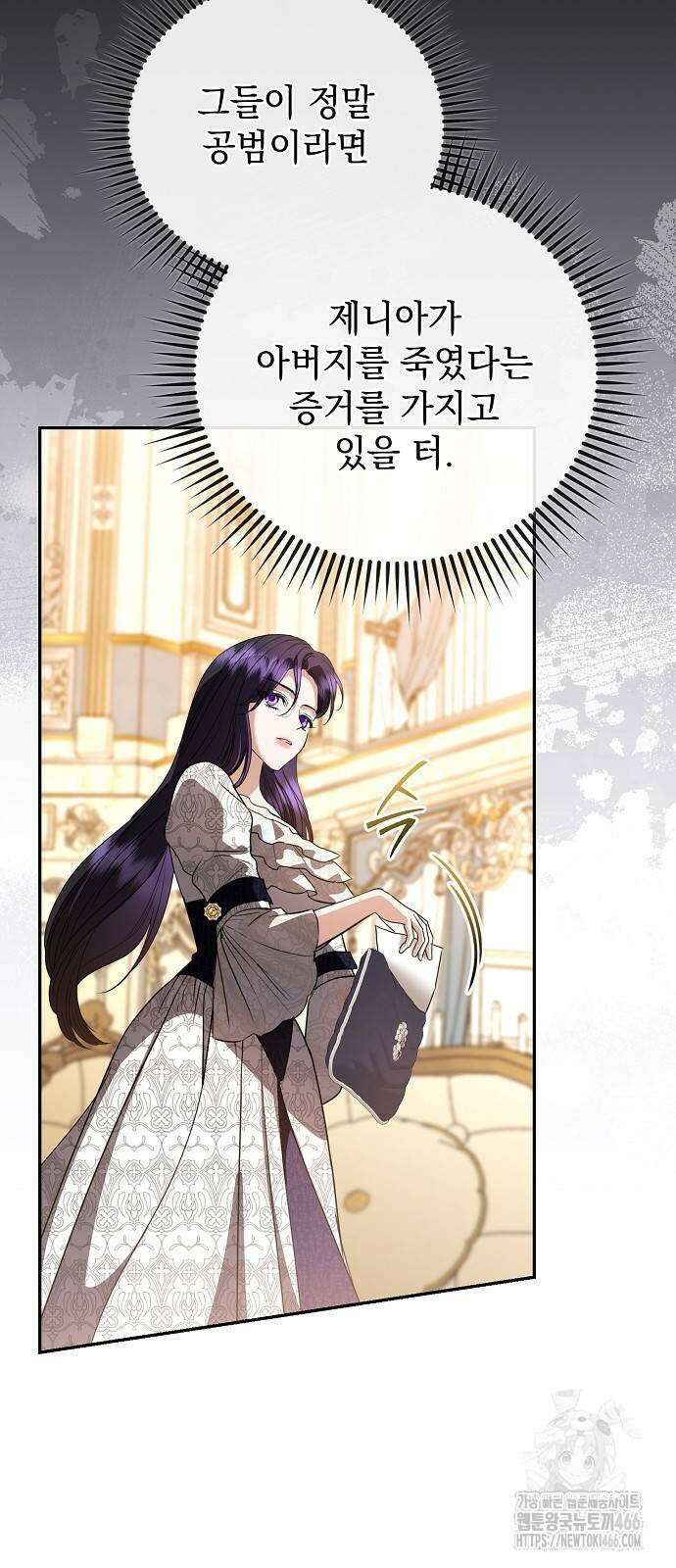 내 남편의 정부에게 53화 10