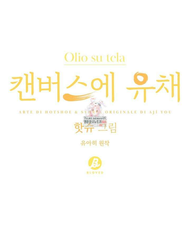 캔버스에 유채 9화 1