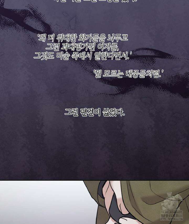 캔버스에 유채 9화 7