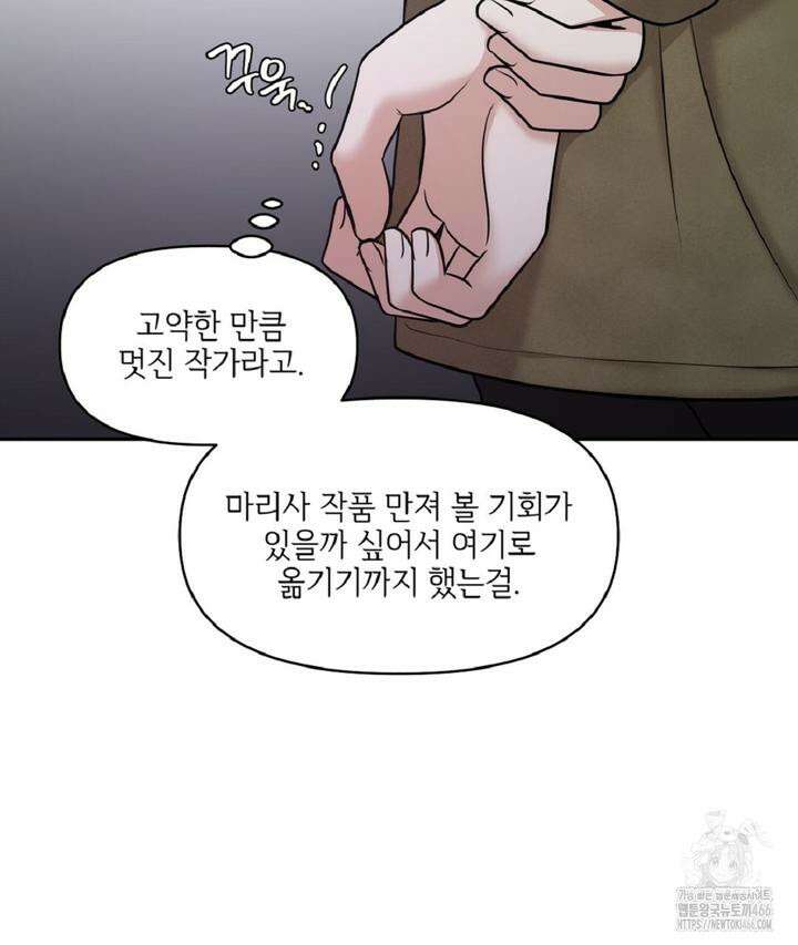 캔버스에 유채 9화 8