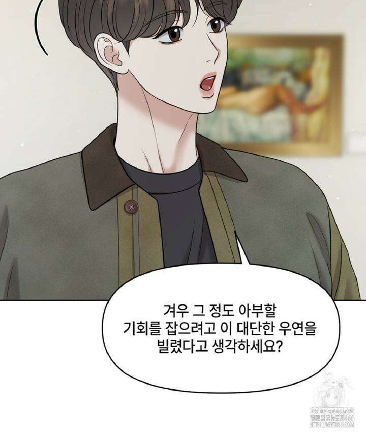 캔버스에 유채 9화 10