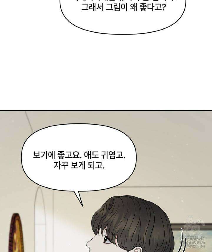캔버스에 유채 9화 14