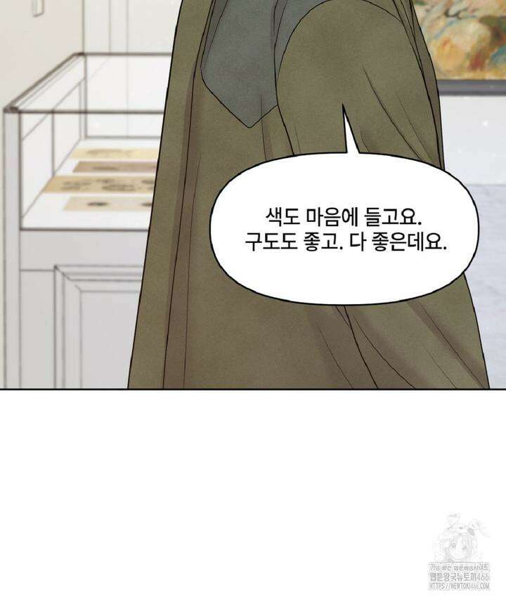 캔버스에 유채 9화 16
