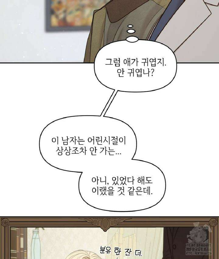 캔버스에 유채 9화 20