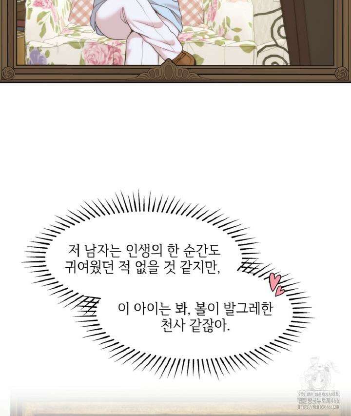 캔버스에 유채 9화 22