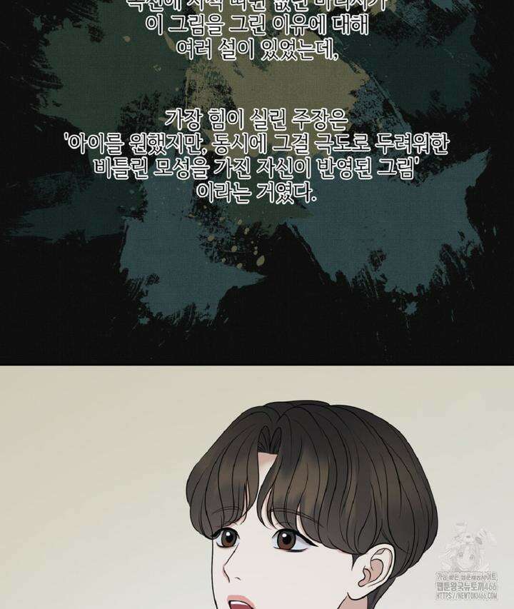 캔버스에 유채 9화 25