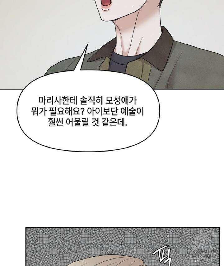 캔버스에 유채 9화 26