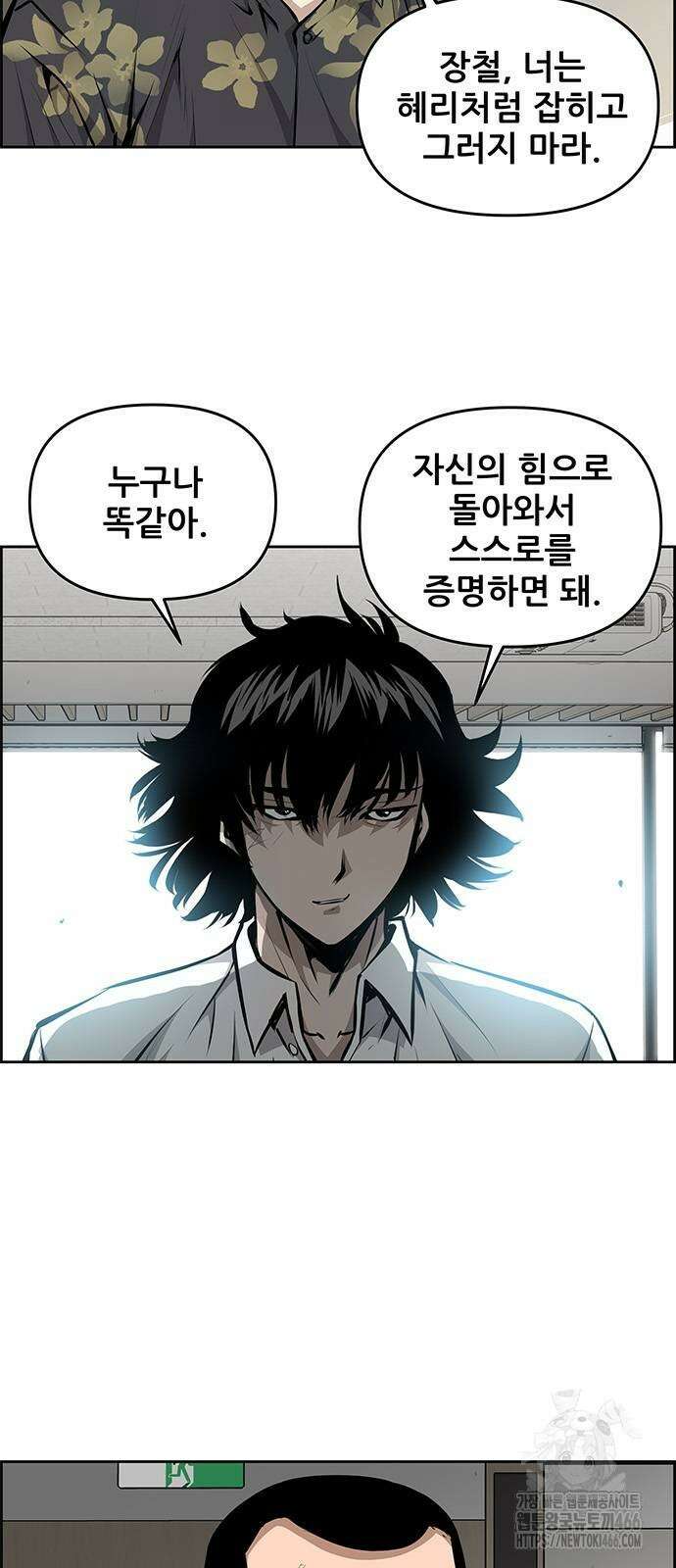 장풍전 150화 2