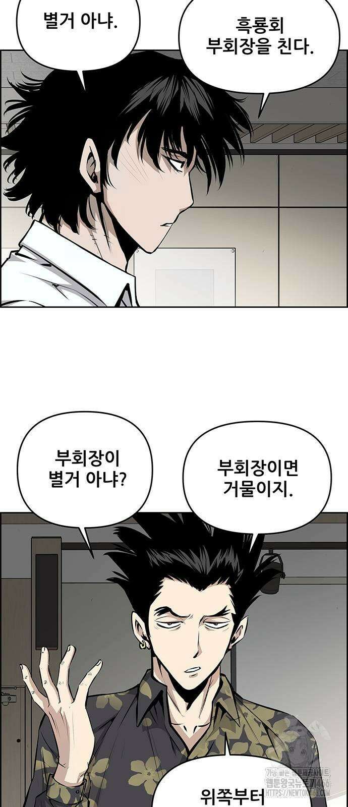 장풍전 150화 4