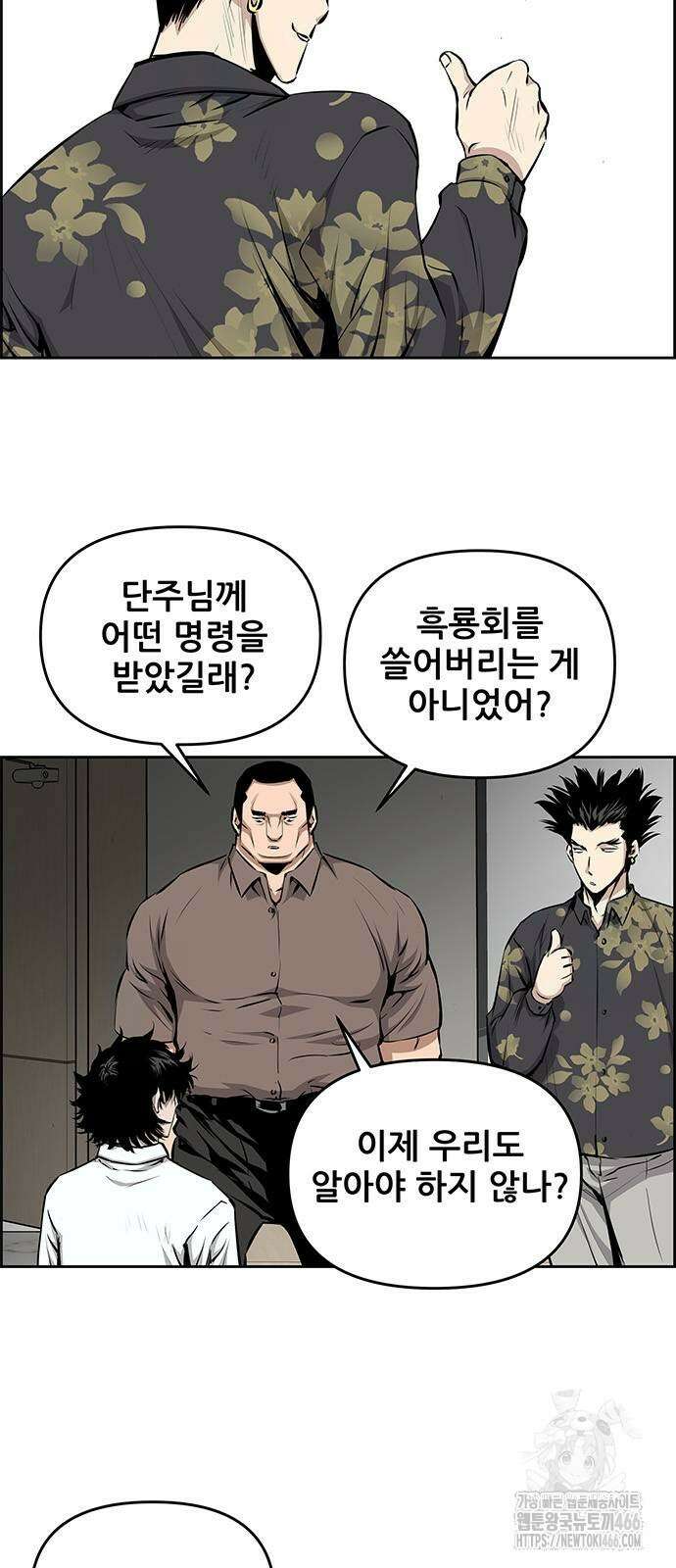 장풍전 150화 6