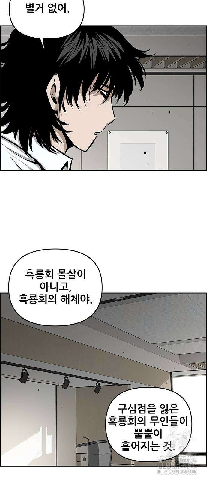 장풍전 150화 7