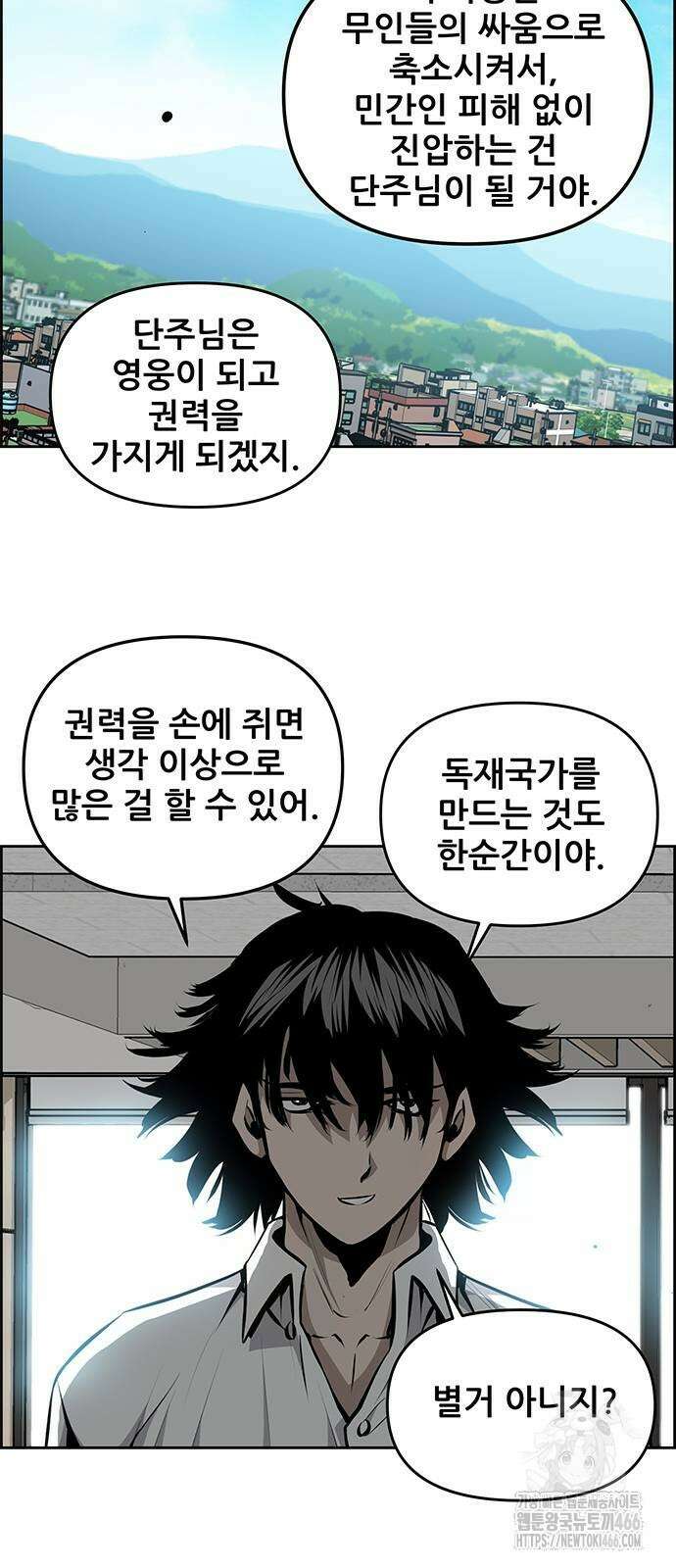 장풍전 150화 9