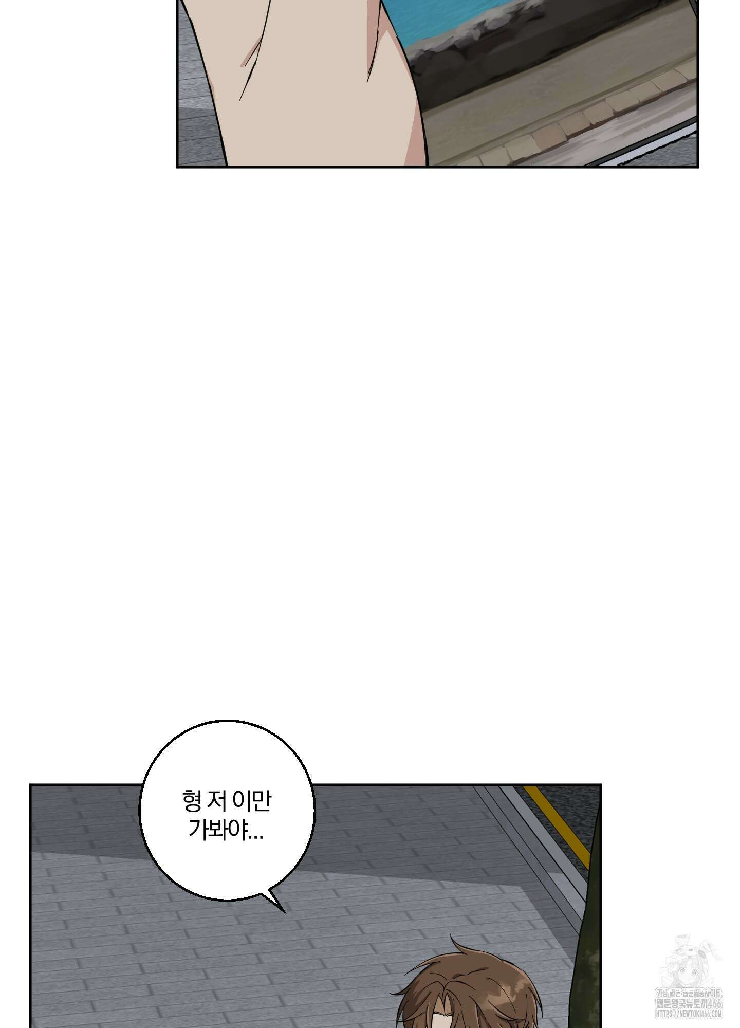순정을 사수하라! 6화 8