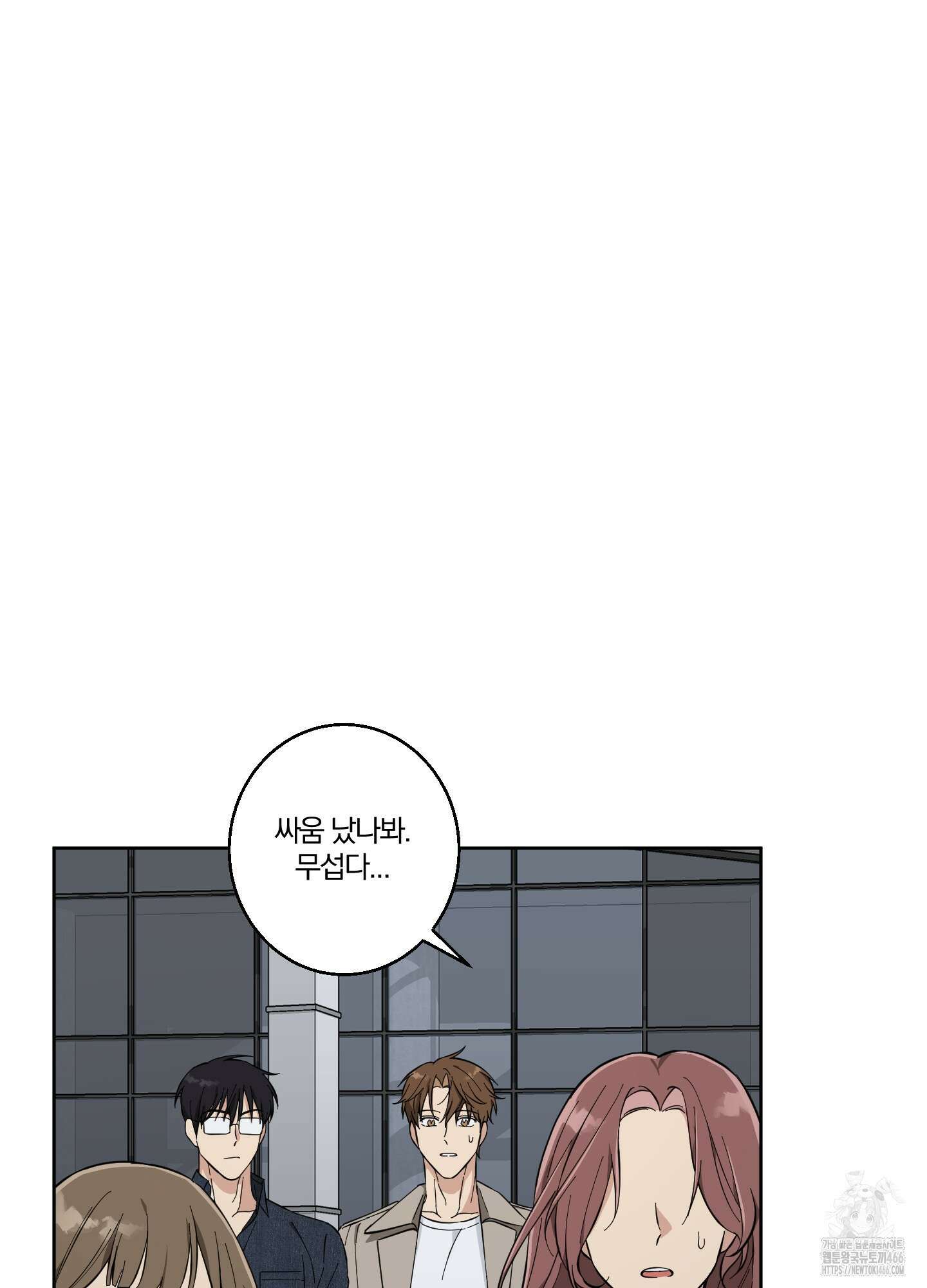 순정을 사수하라! 6화 20