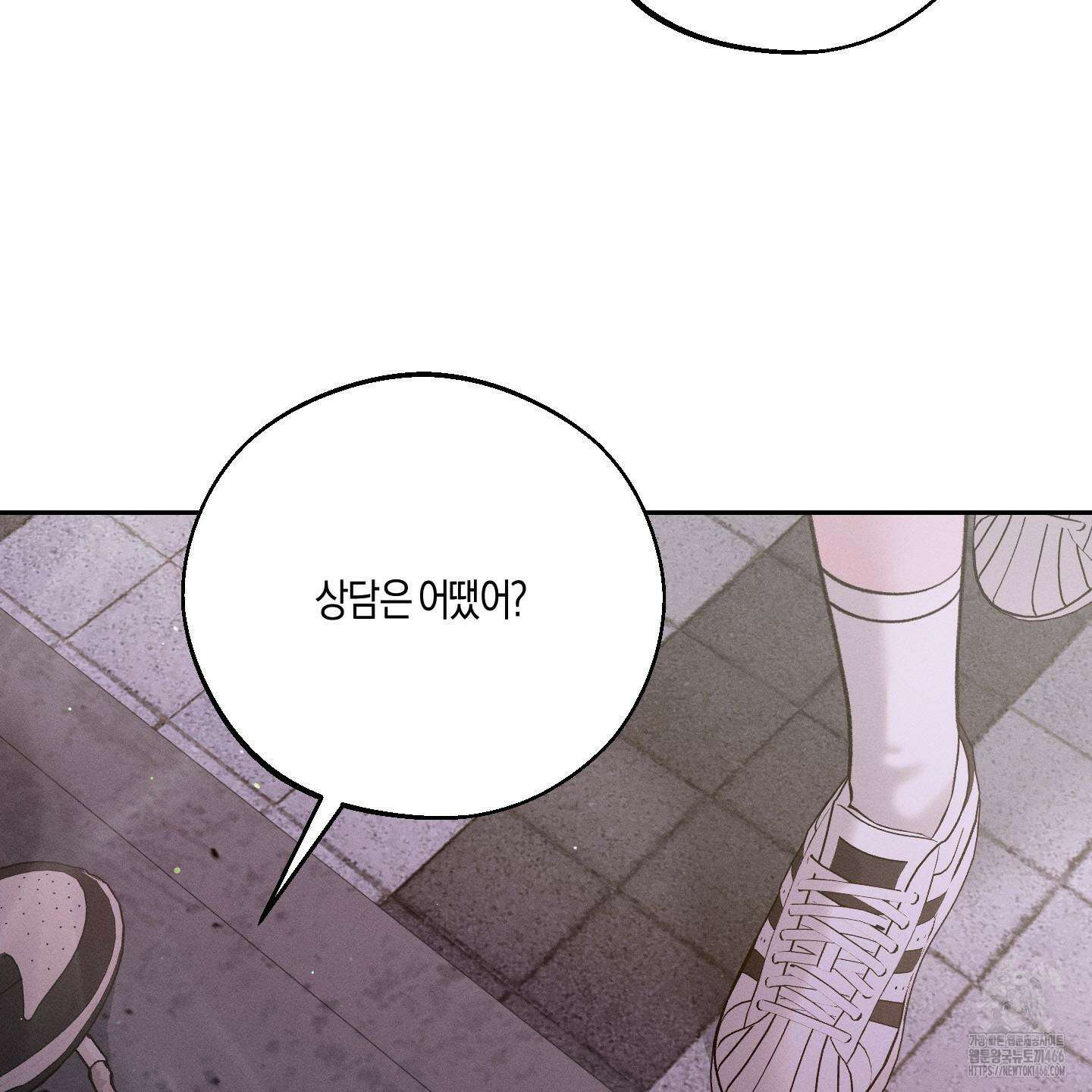 월요일의 구원자 42화 5
