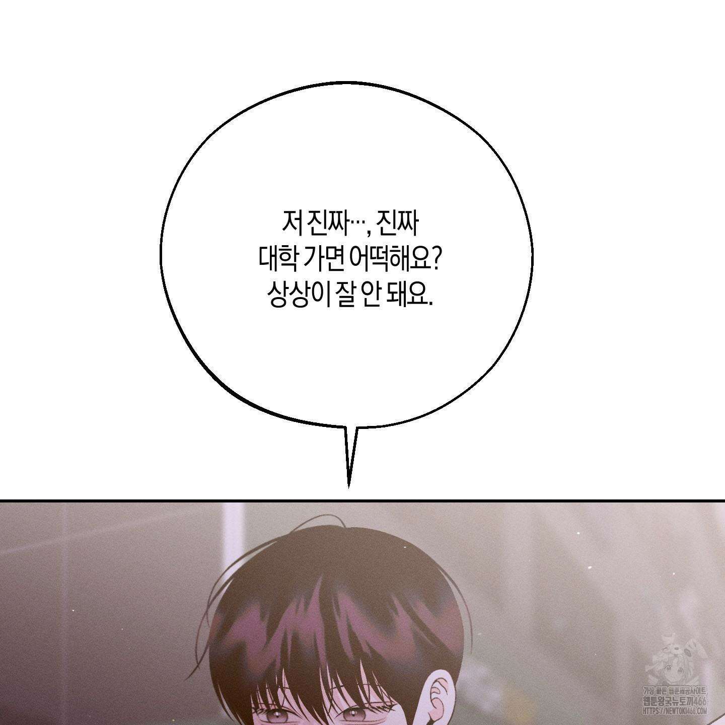 월요일의 구원자 42화 7