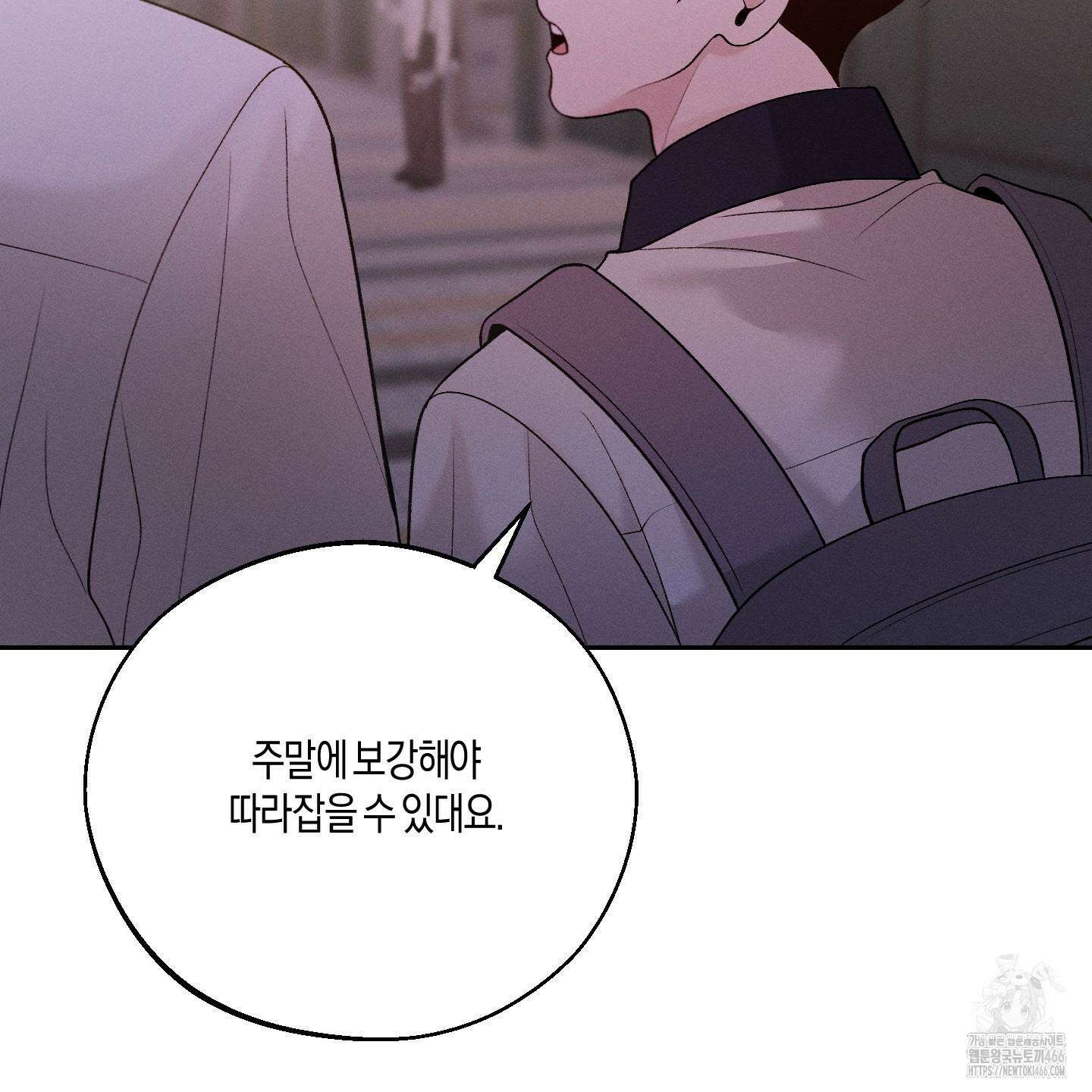 월요일의 구원자 42화 12