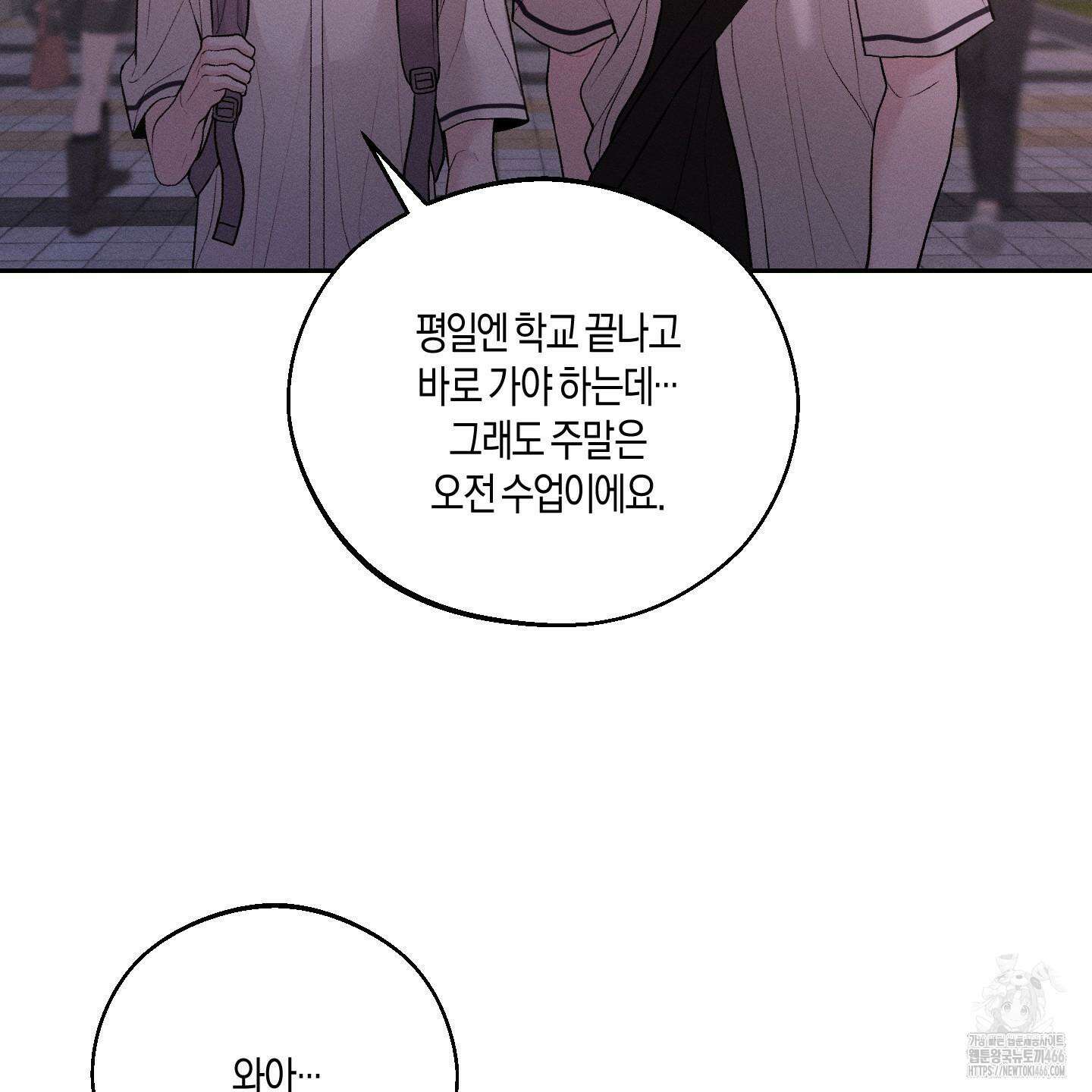 월요일의 구원자 42화 14