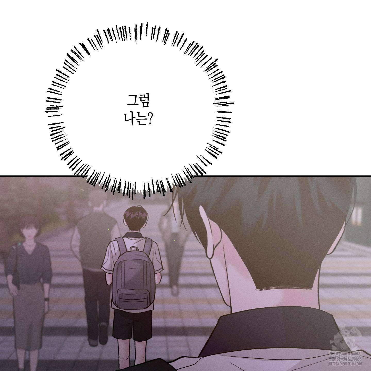 월요일의 구원자 42화 22