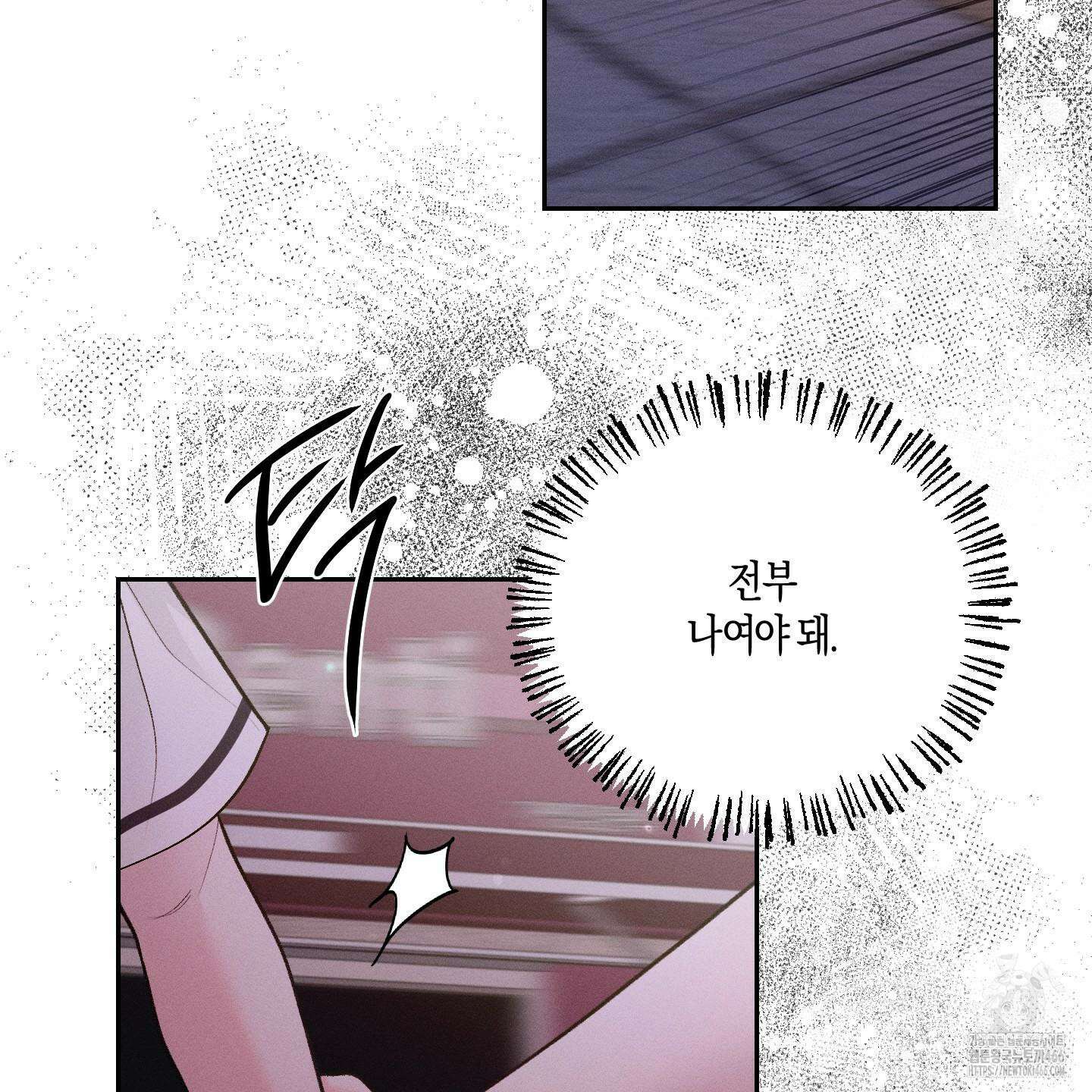 월요일의 구원자 42화 27