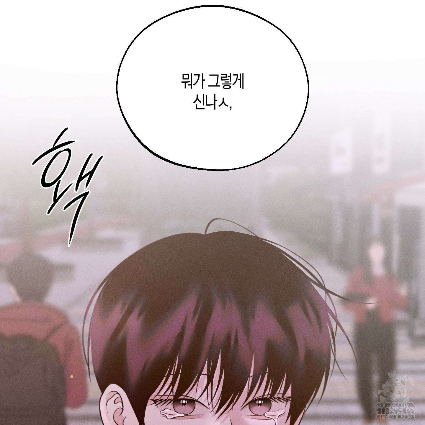 월요일의 구원자 42화 29