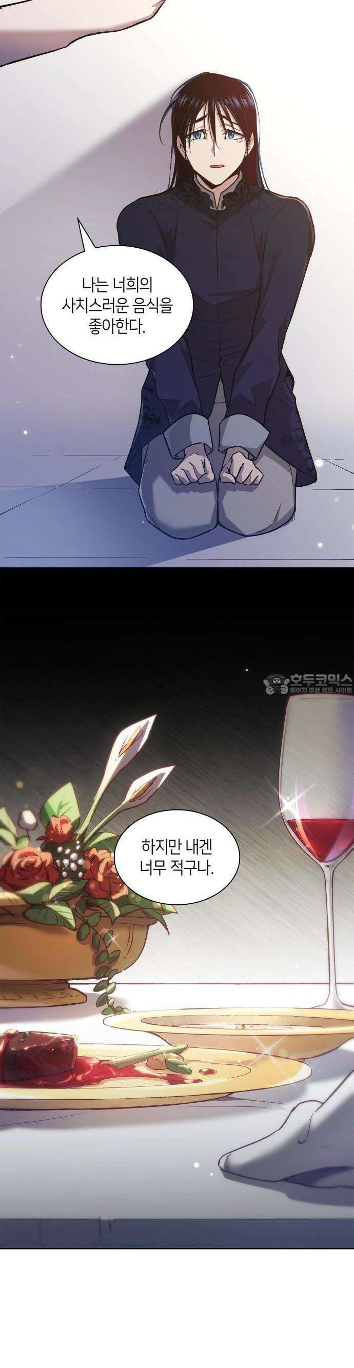 필리아로제 - 가시왕관의 예언 159화． 축제, 예찬(1) 3