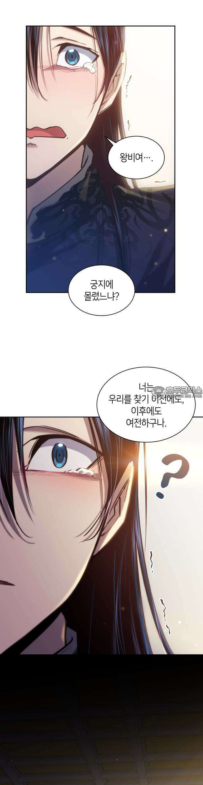 필리아로제 - 가시왕관의 예언 159화． 축제, 예찬(1) 4