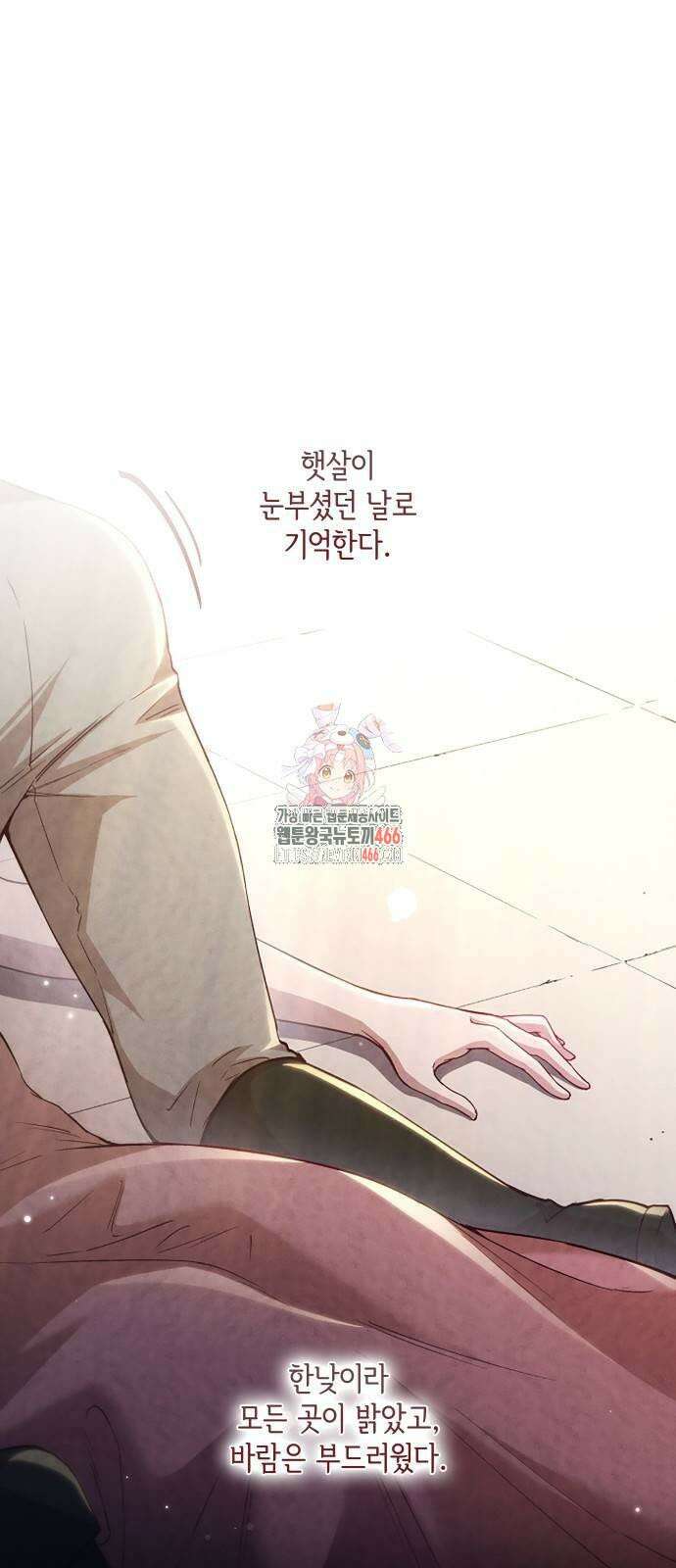 필리아로제 - 가시왕관의 예언 162화． 우리는 그들을 닮아서(1) 1