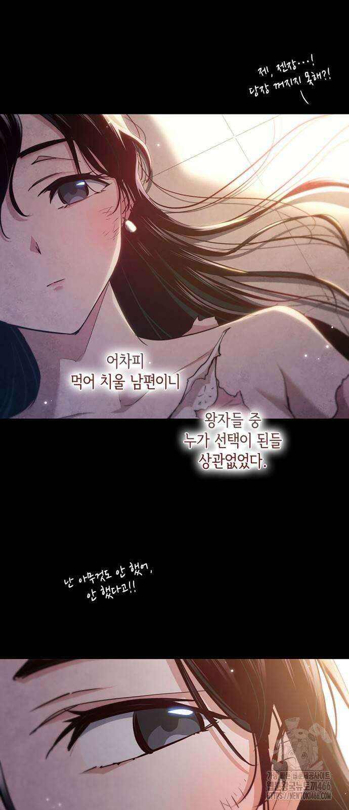 필리아로제 - 가시왕관의 예언 162화． 우리는 그들을 닮아서(1) 3
