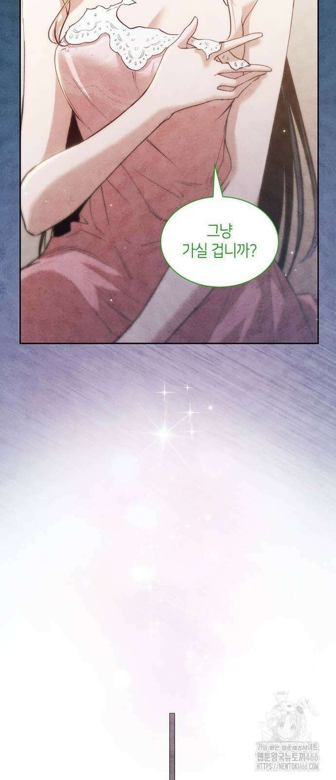 필리아로제 - 가시왕관의 예언 162화． 우리는 그들을 닮아서(1) 9