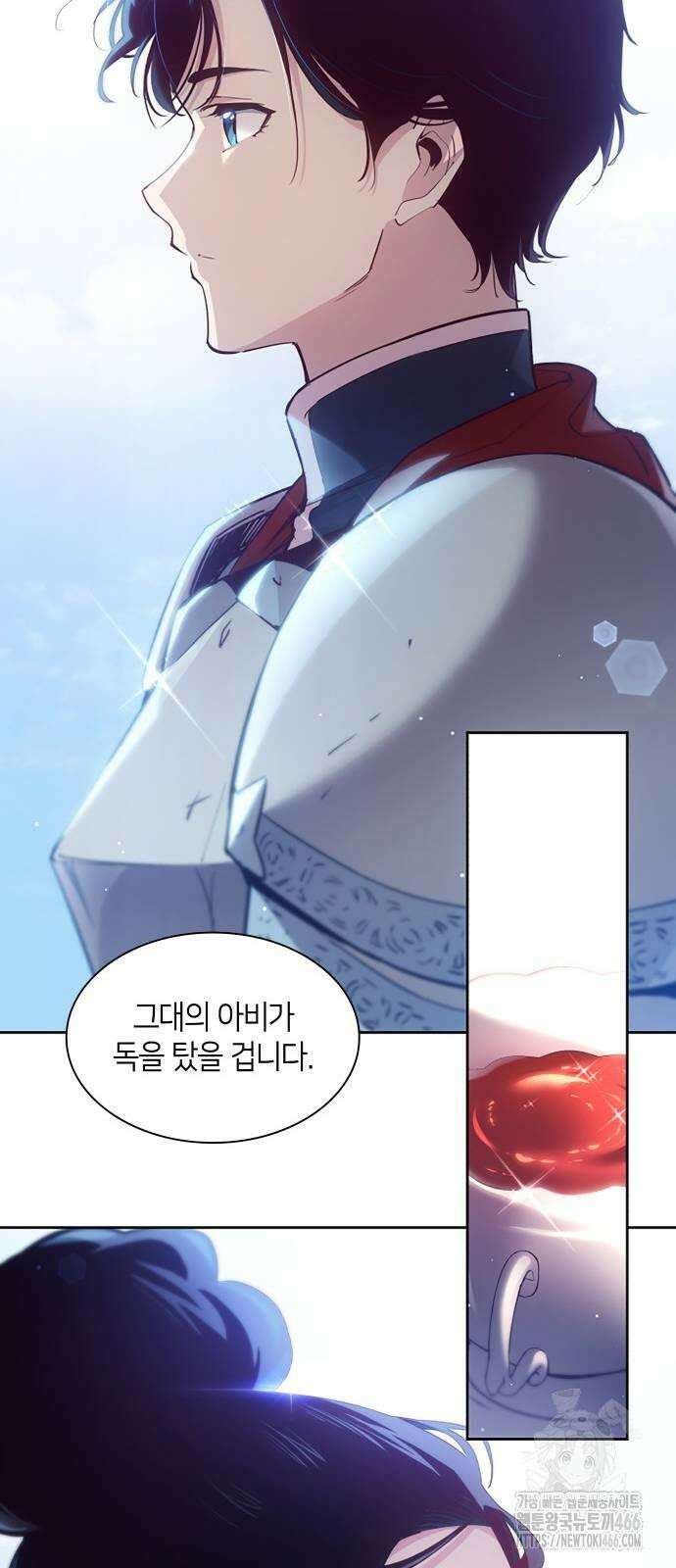 필리아로제 - 가시왕관의 예언 162화． 우리는 그들을 닮아서(1) 12