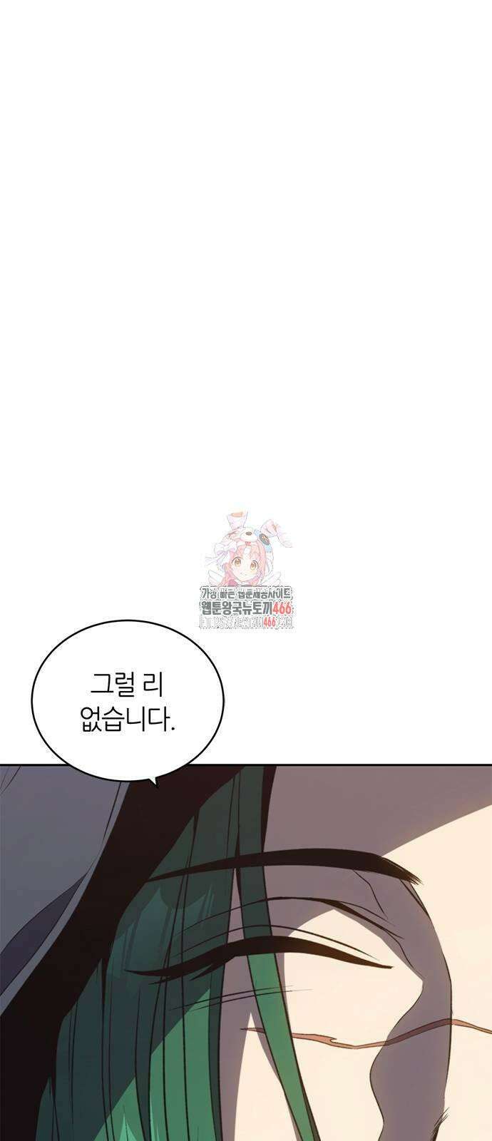 마왕을 그만둔 이유 49화 : 추궁． 1